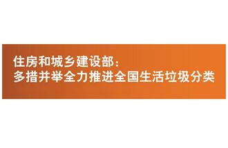 2019讓生活垃圾分類(lèi)簡(jiǎn)單起來(lái)，快速分辨干濕生活垃圾